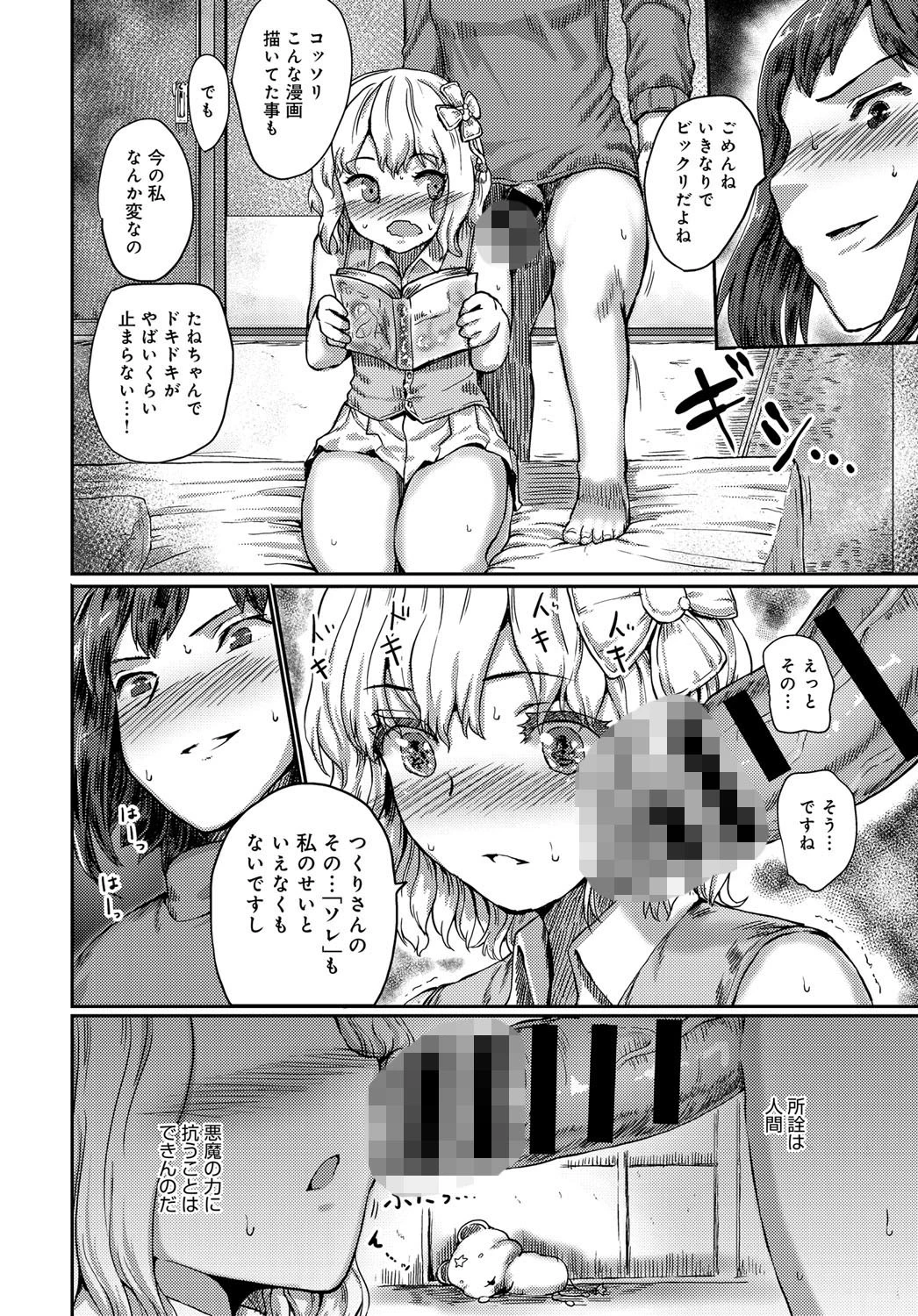 変態契約ページ8