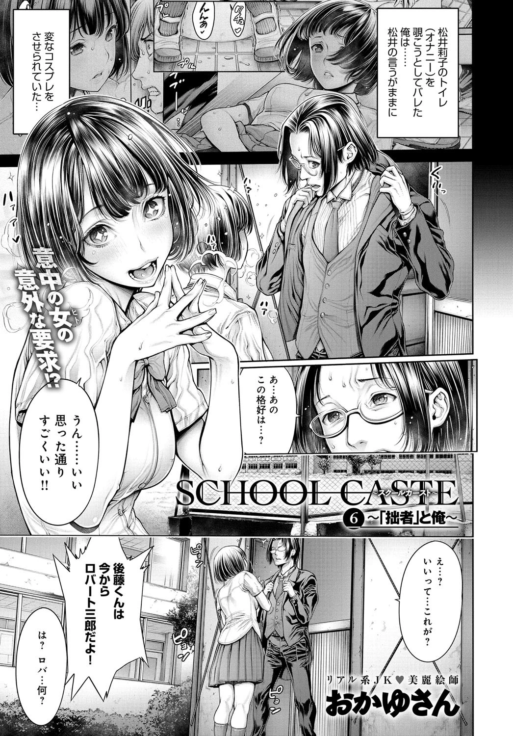 comicアンスリウム Vol.33ページ6
