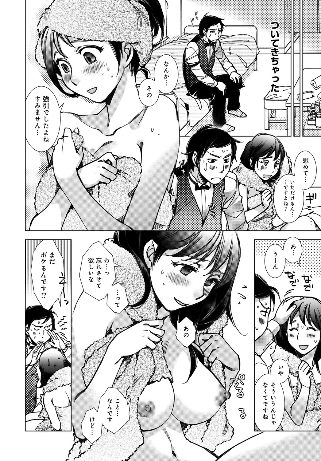 峰嶋さんと美味しいクリームパイページ4