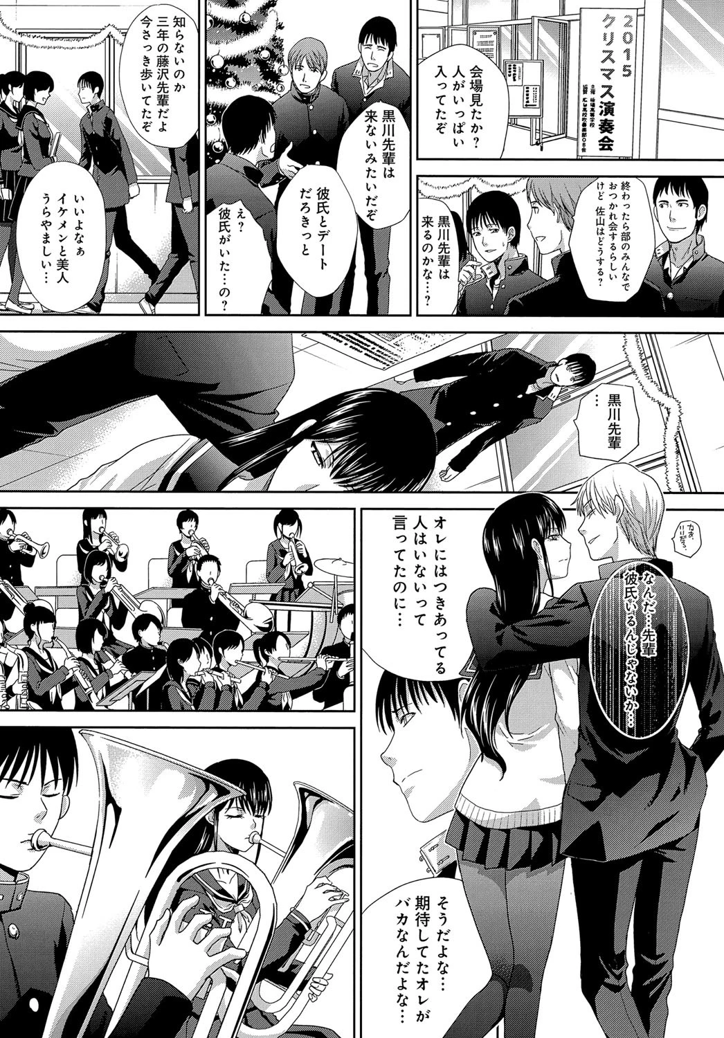 先輩の音色ページ2