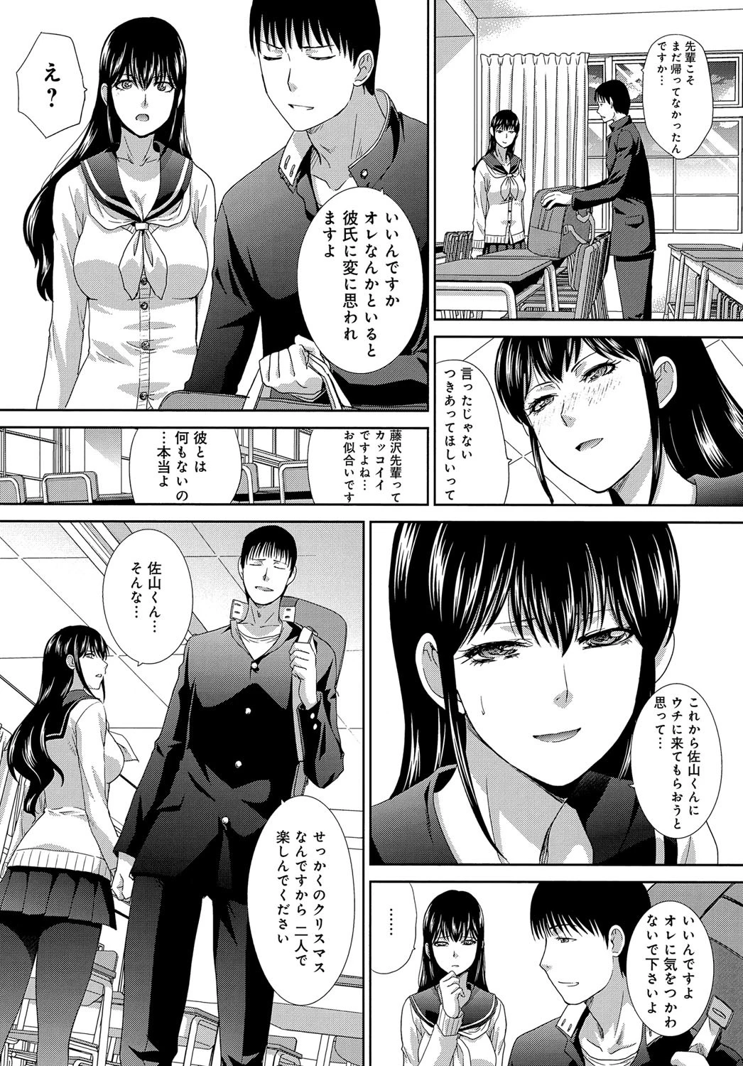 先輩の音色ページ4