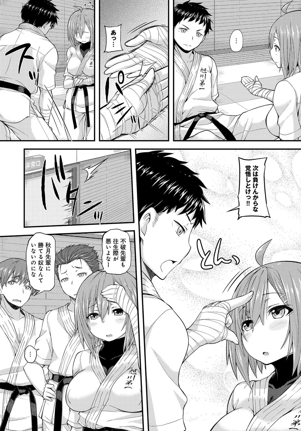 HONEY PUNCHページ2