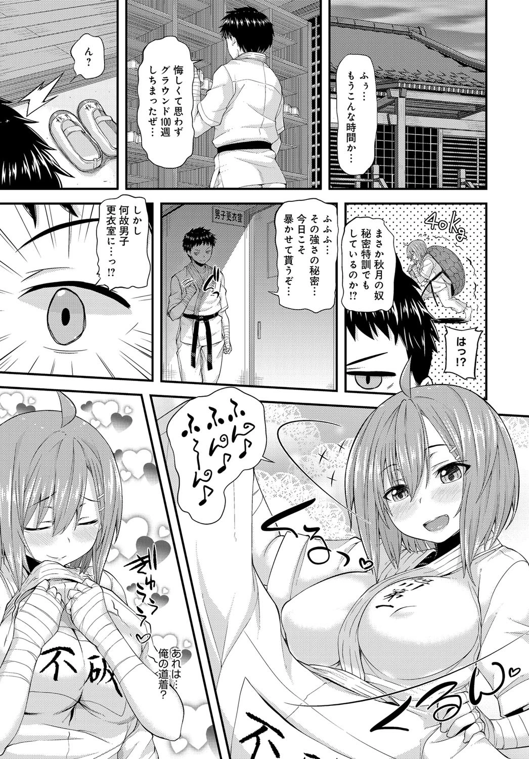 HONEY PUNCHページ3