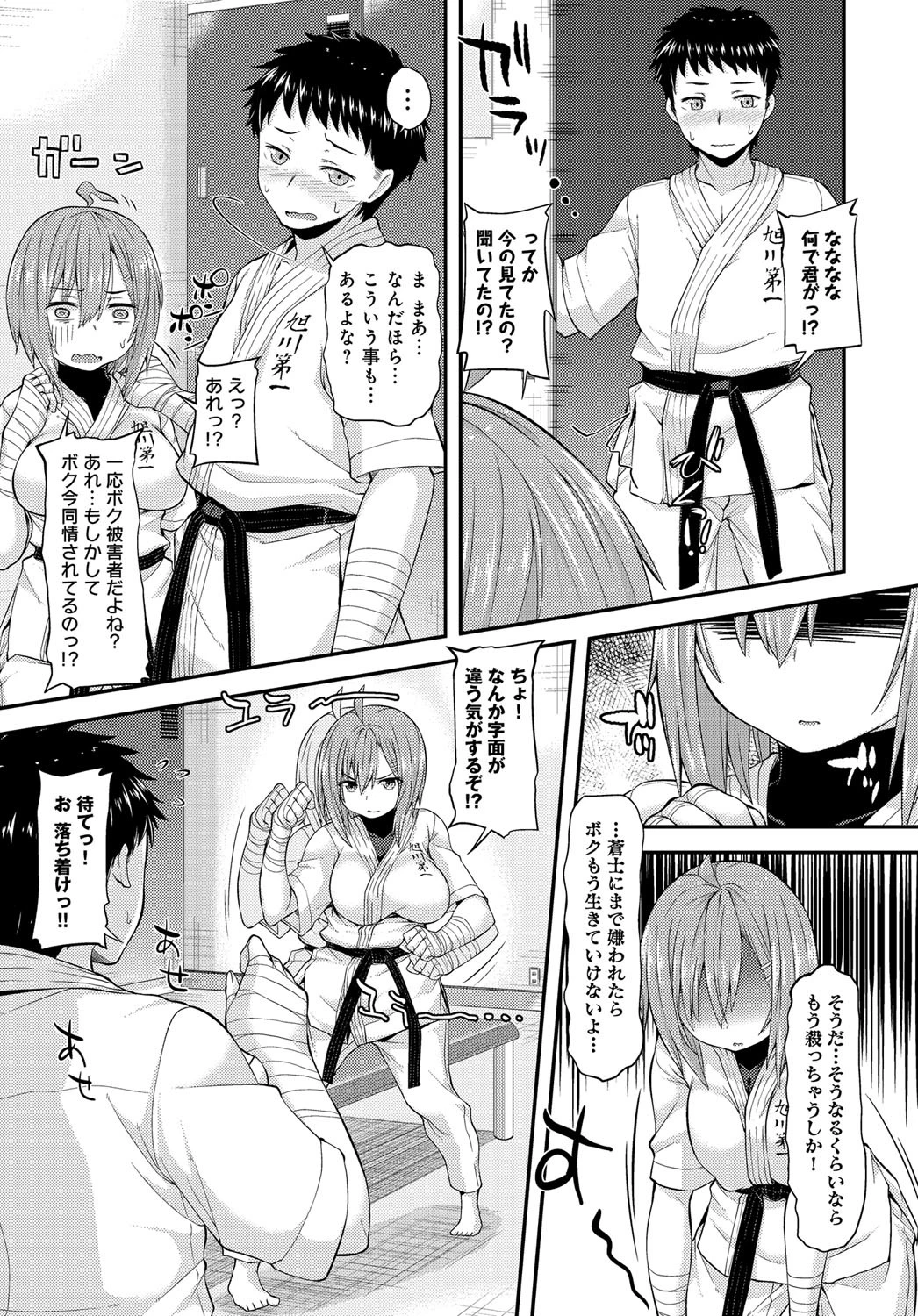 HONEY PUNCHページ5