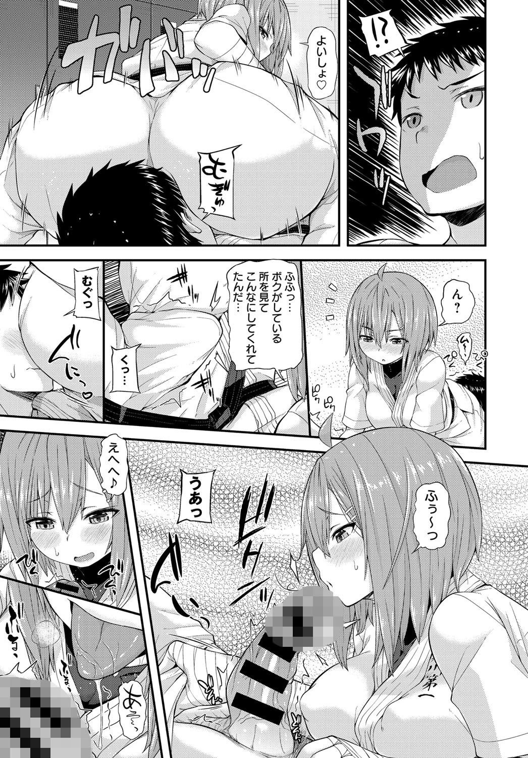 HONEY PUNCHページ7