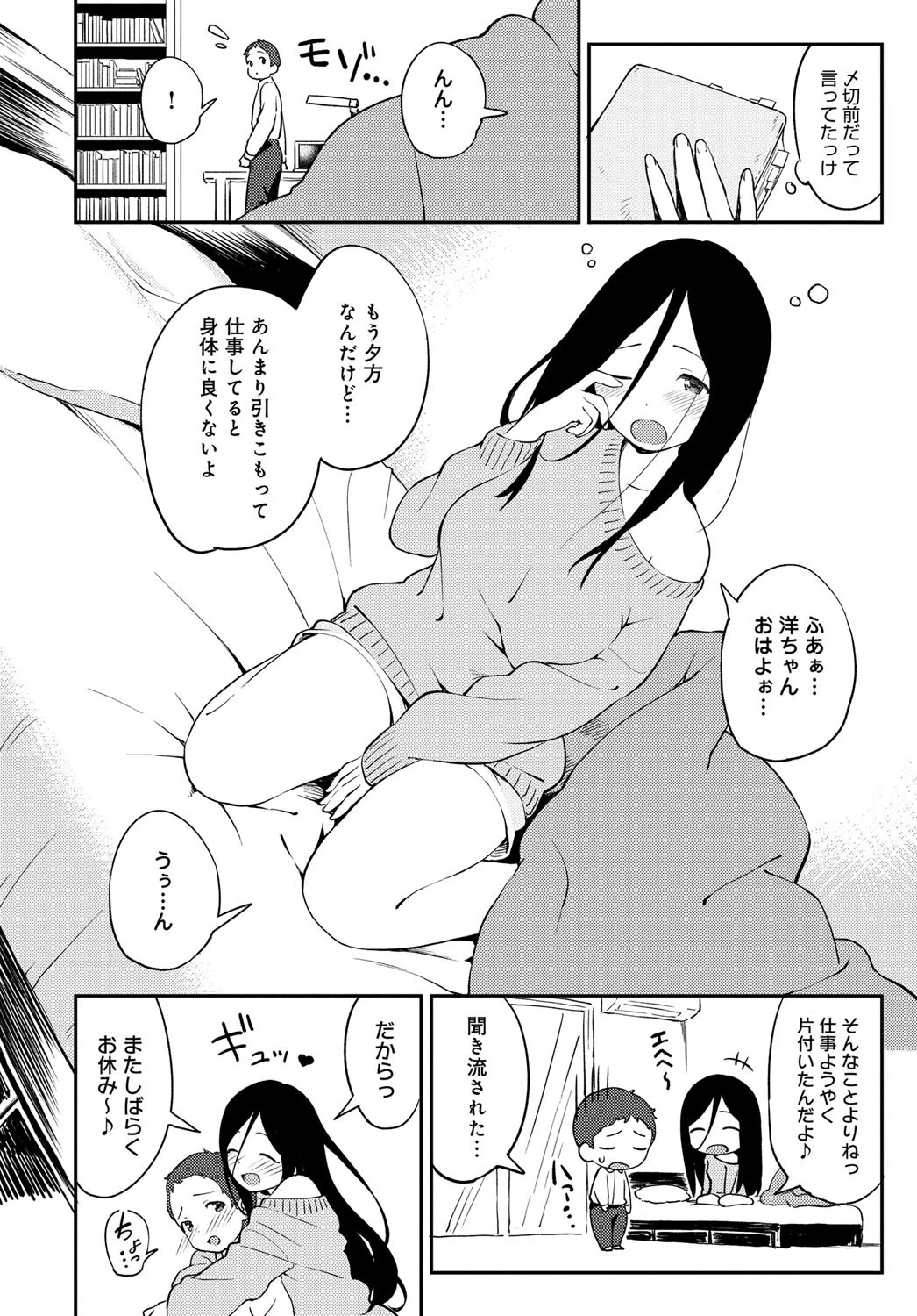 シスターズサプリメントページ2