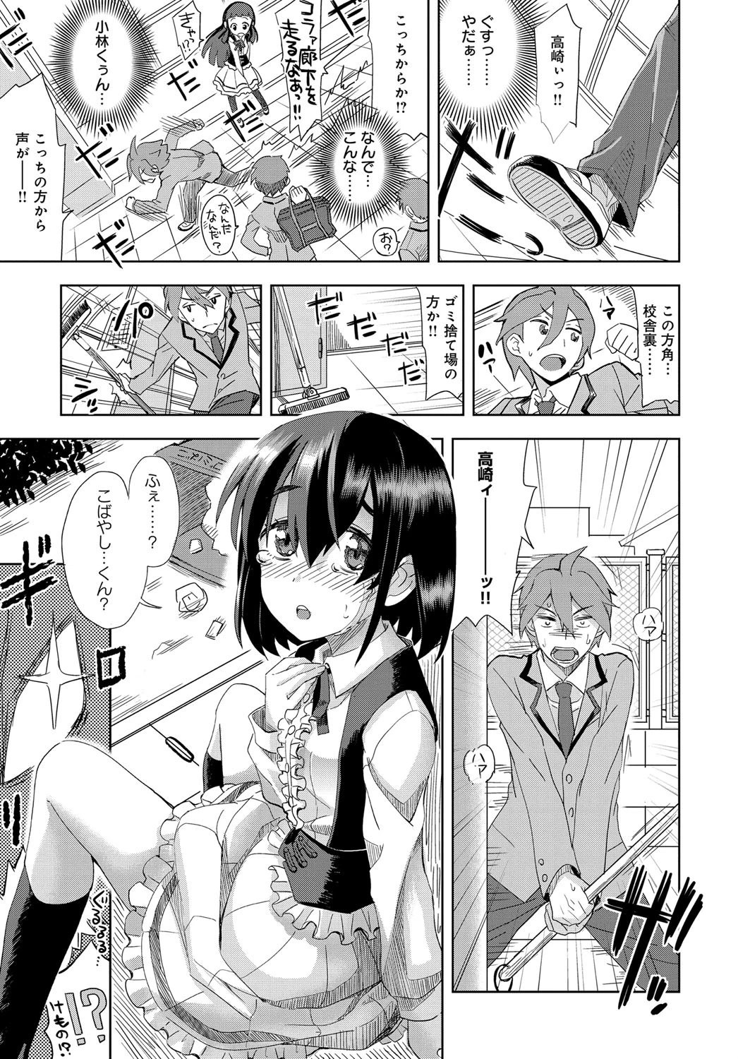 ちいさな声ページ5