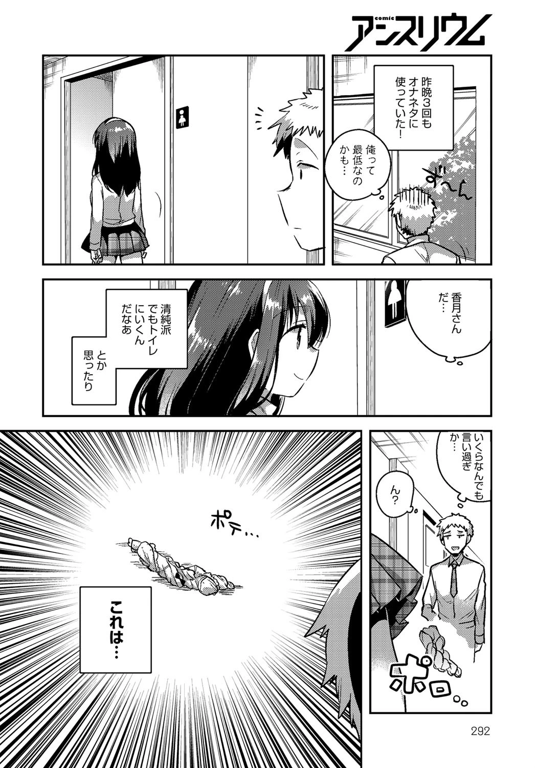 パンティー×トラップページ2