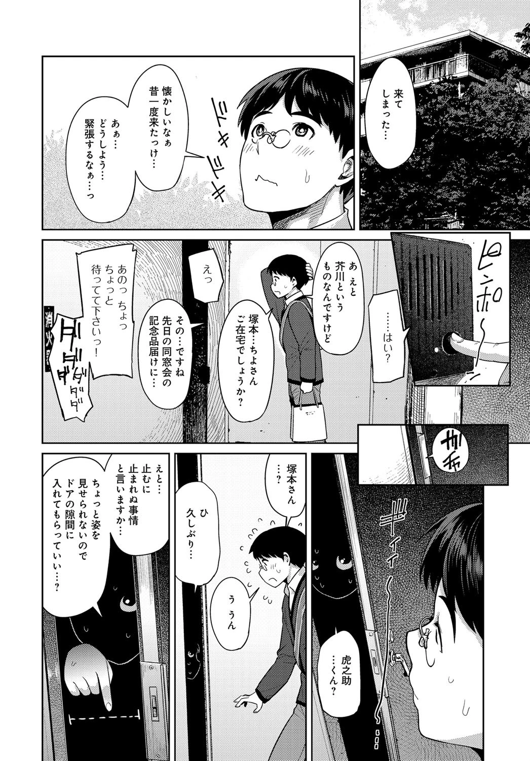 ナイストゥ 肉 ユーページ2