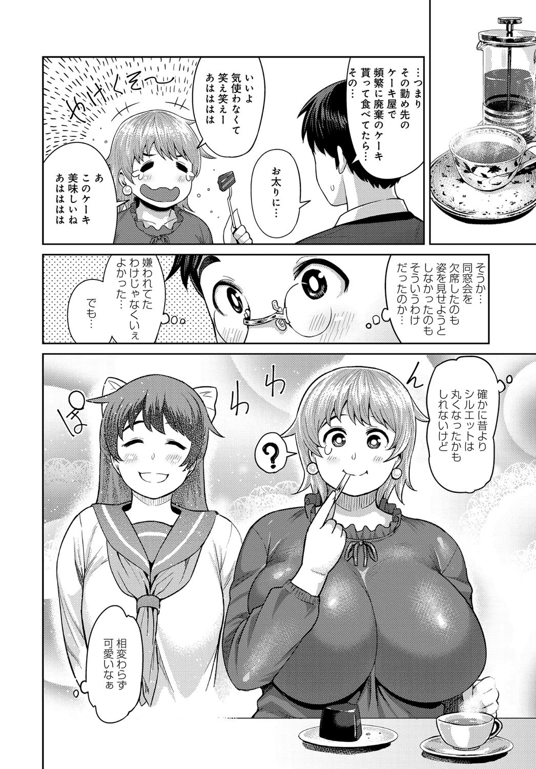 ナイストゥ 肉 ユーページ4