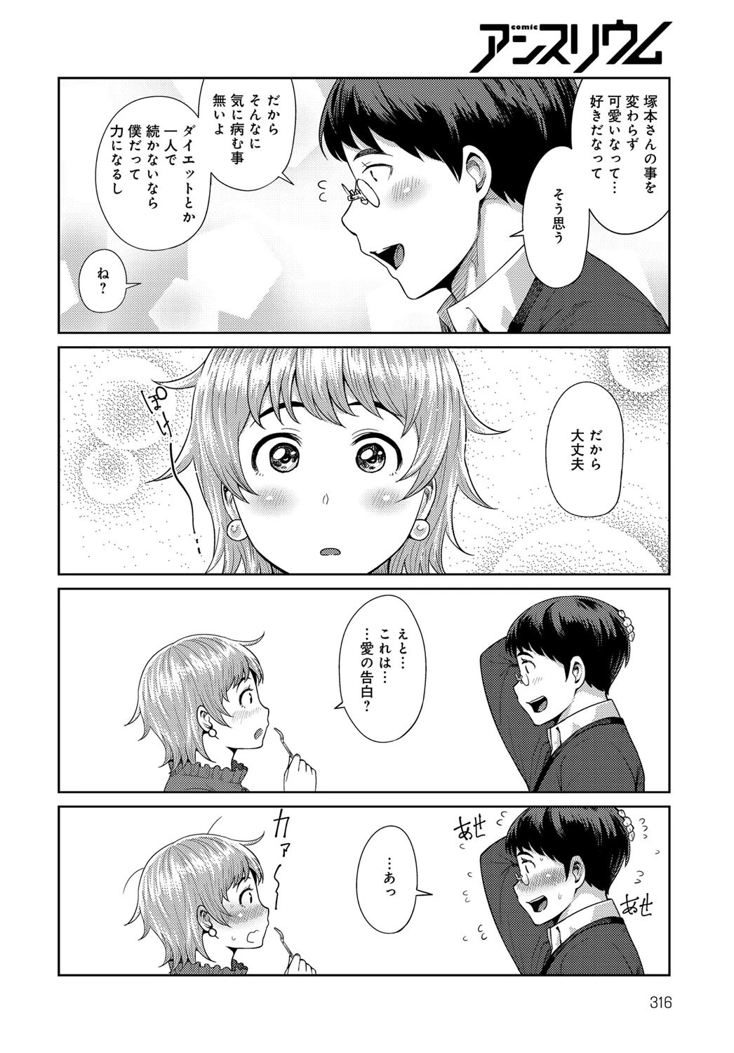 ナイストゥ 肉 ユーページ6
