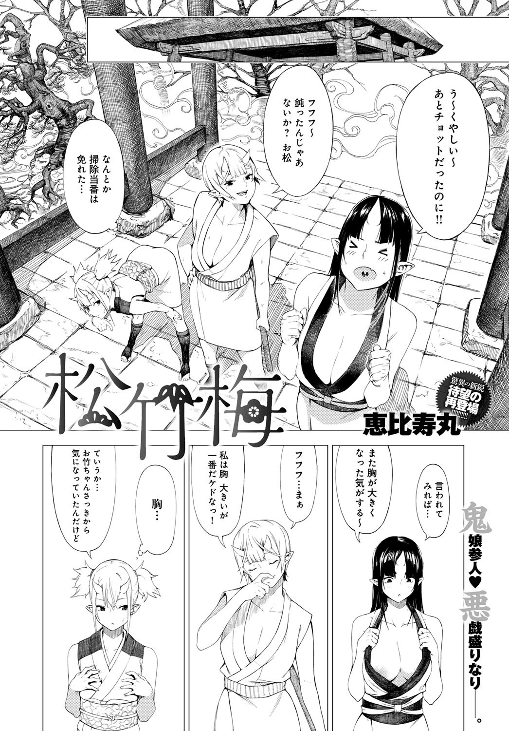 comicアンスリウム Vol.34ページ7