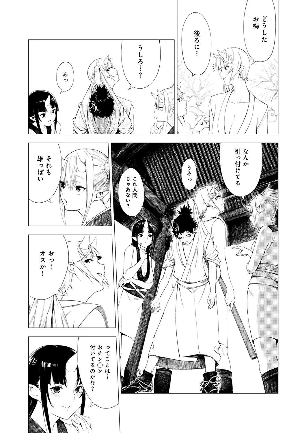 松竹梅ページ3