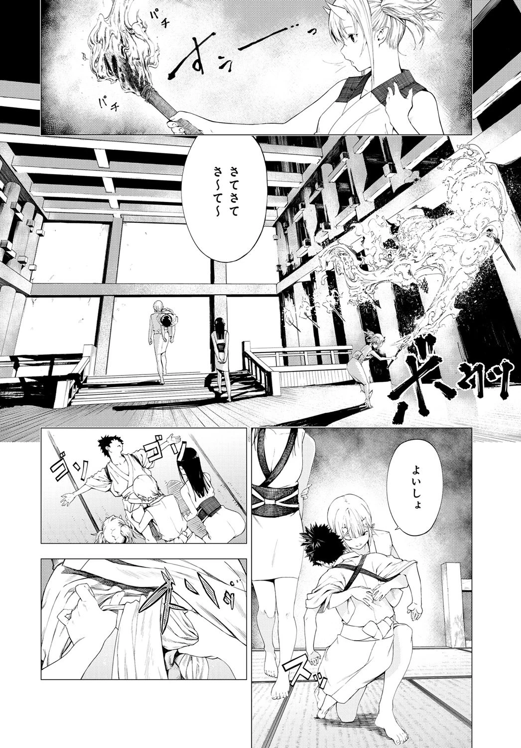 松竹梅ページ4