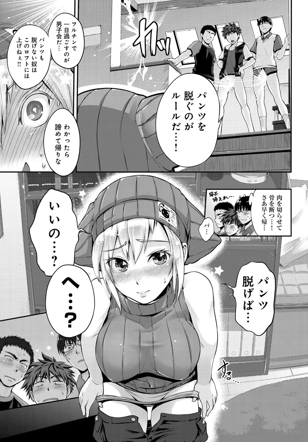 猫フェスページ3