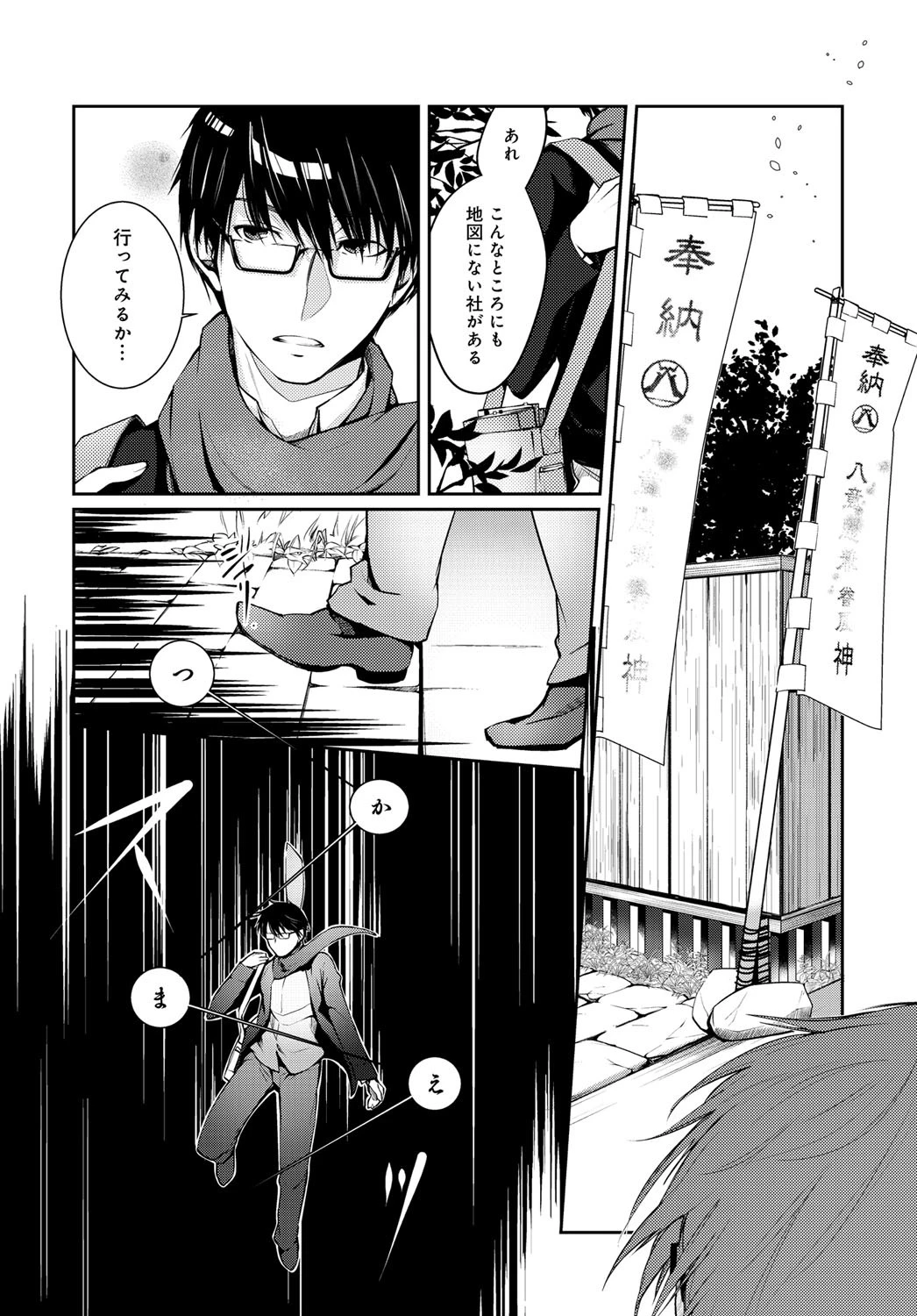 ルサンチマンはその冬にページ2