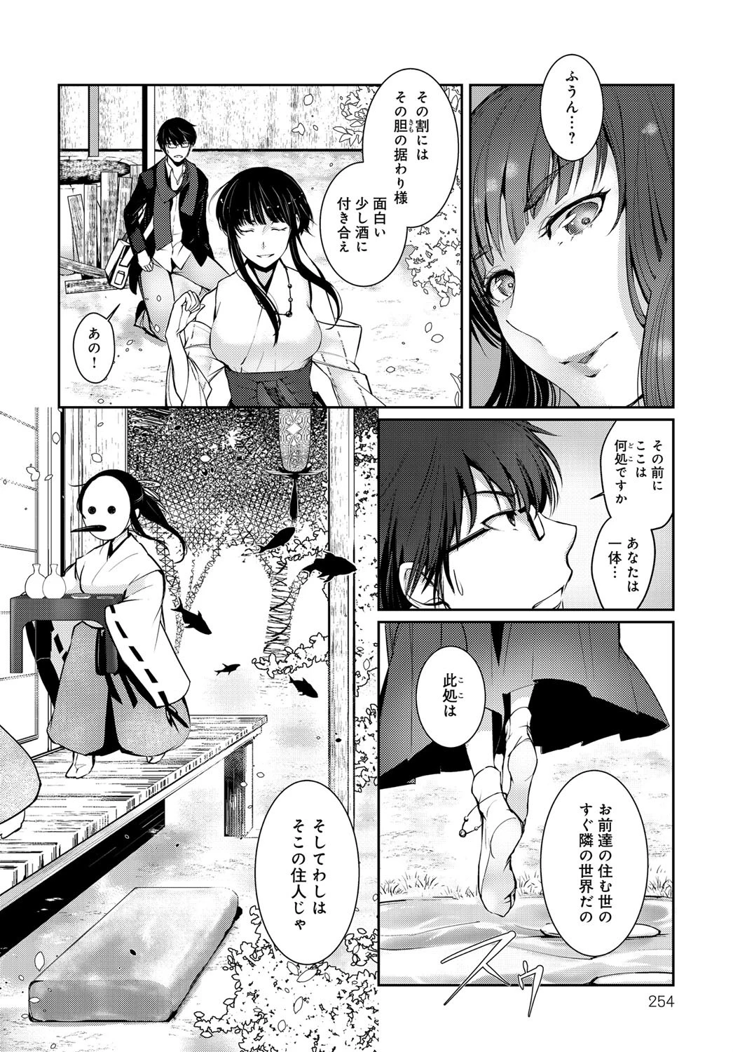 ルサンチマンはその冬にページ4
