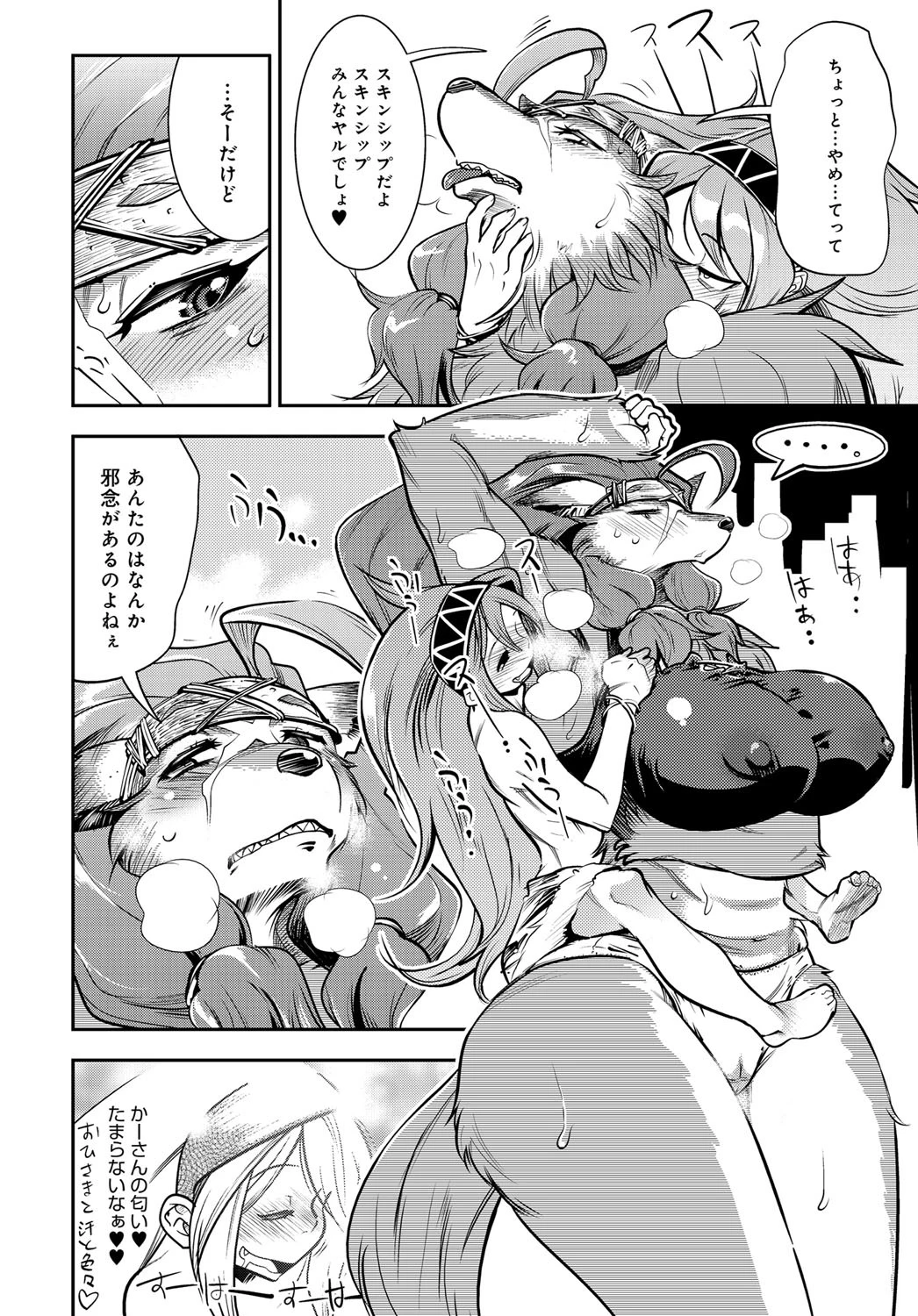オオカミ少年ケンちゃんページ4