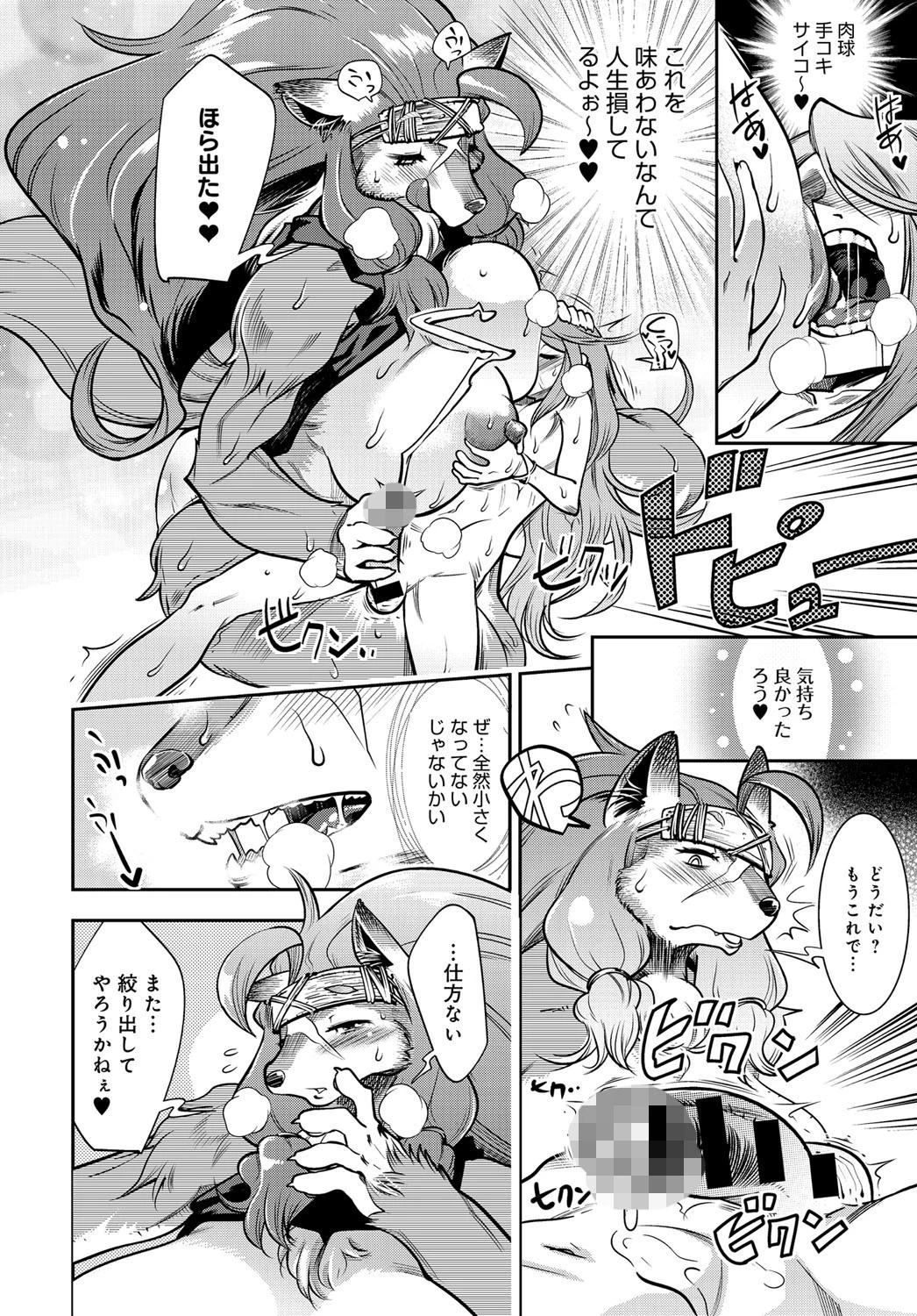 オオカミ少年ケンちゃんページ8