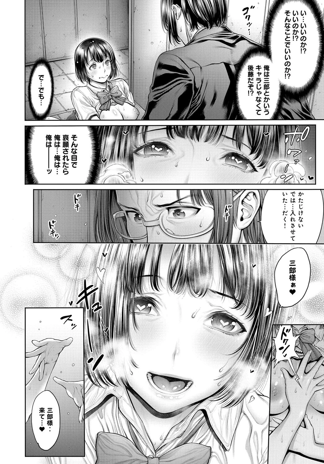 comicアンスリウム Vol.35ページ7