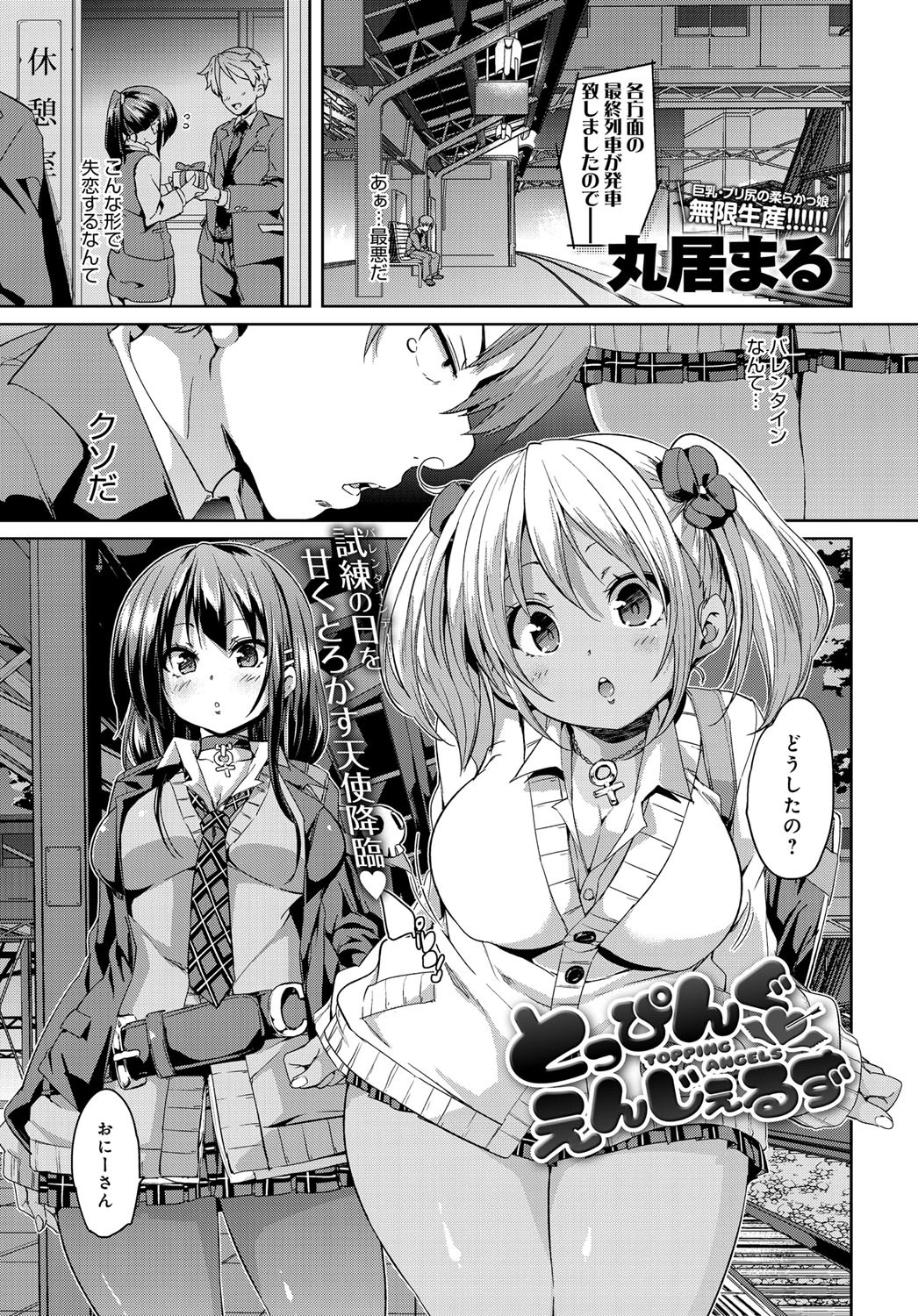 comicアンスリウム Vol.35ページ8