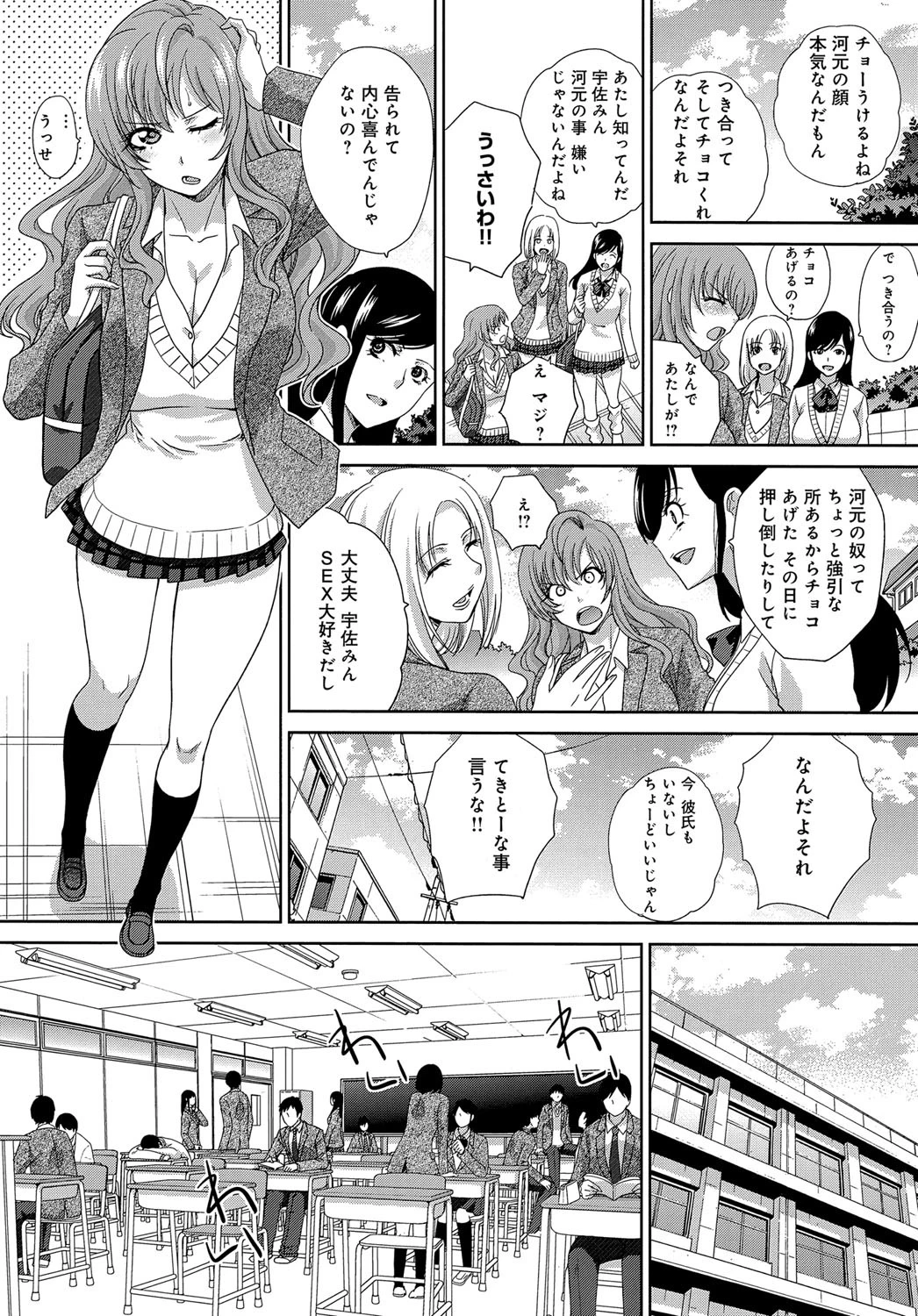 チョコはおまけでページ2