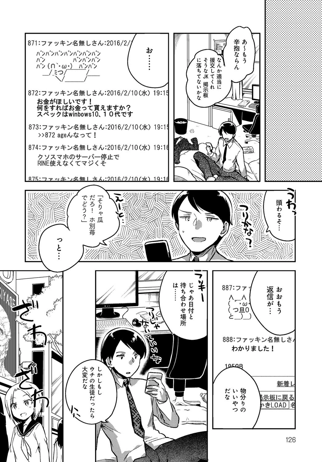 SSR！ページ2