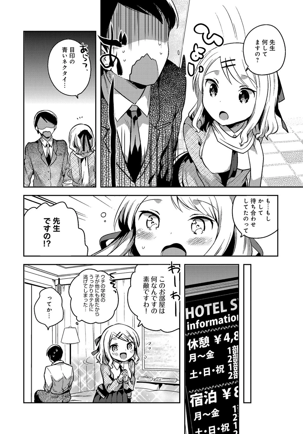 SSR！ページ4