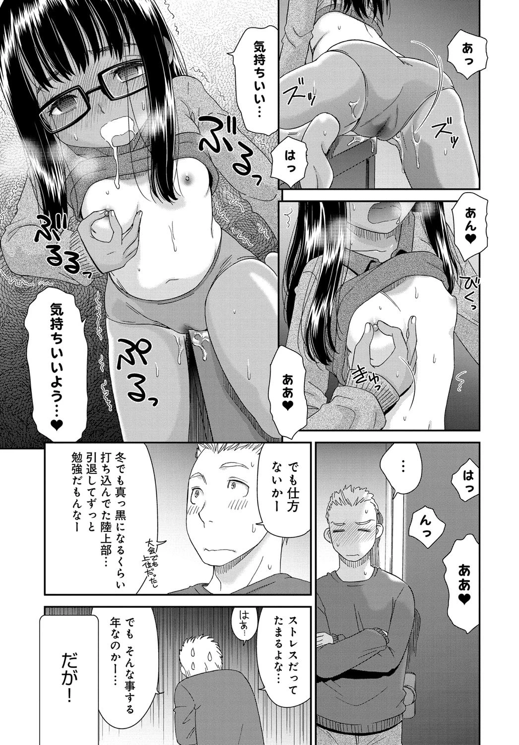 い・も・う・と おなにぃページ3
