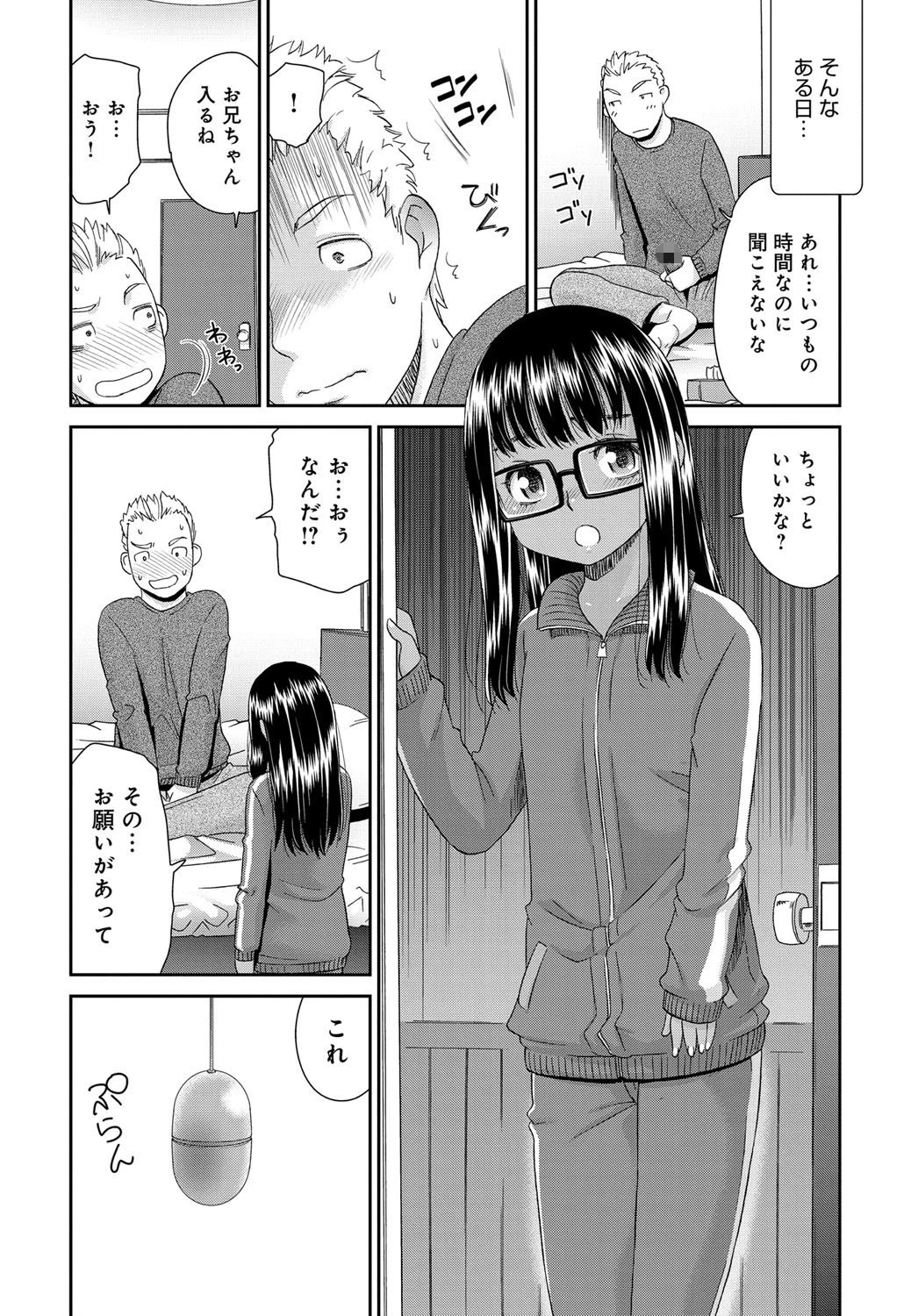 い・も・う・と おなにぃページ6
