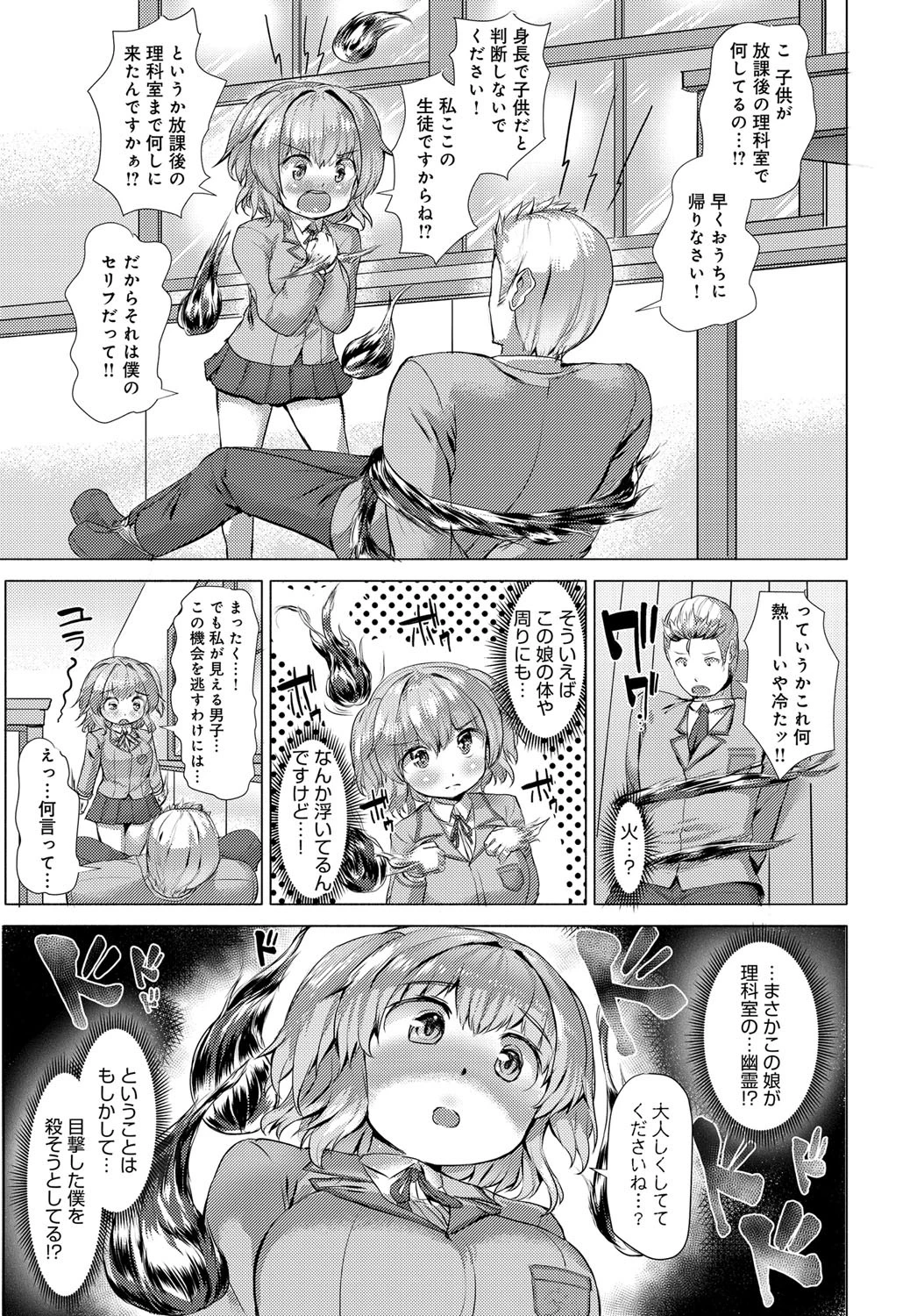 残した未練は初体験ページ3