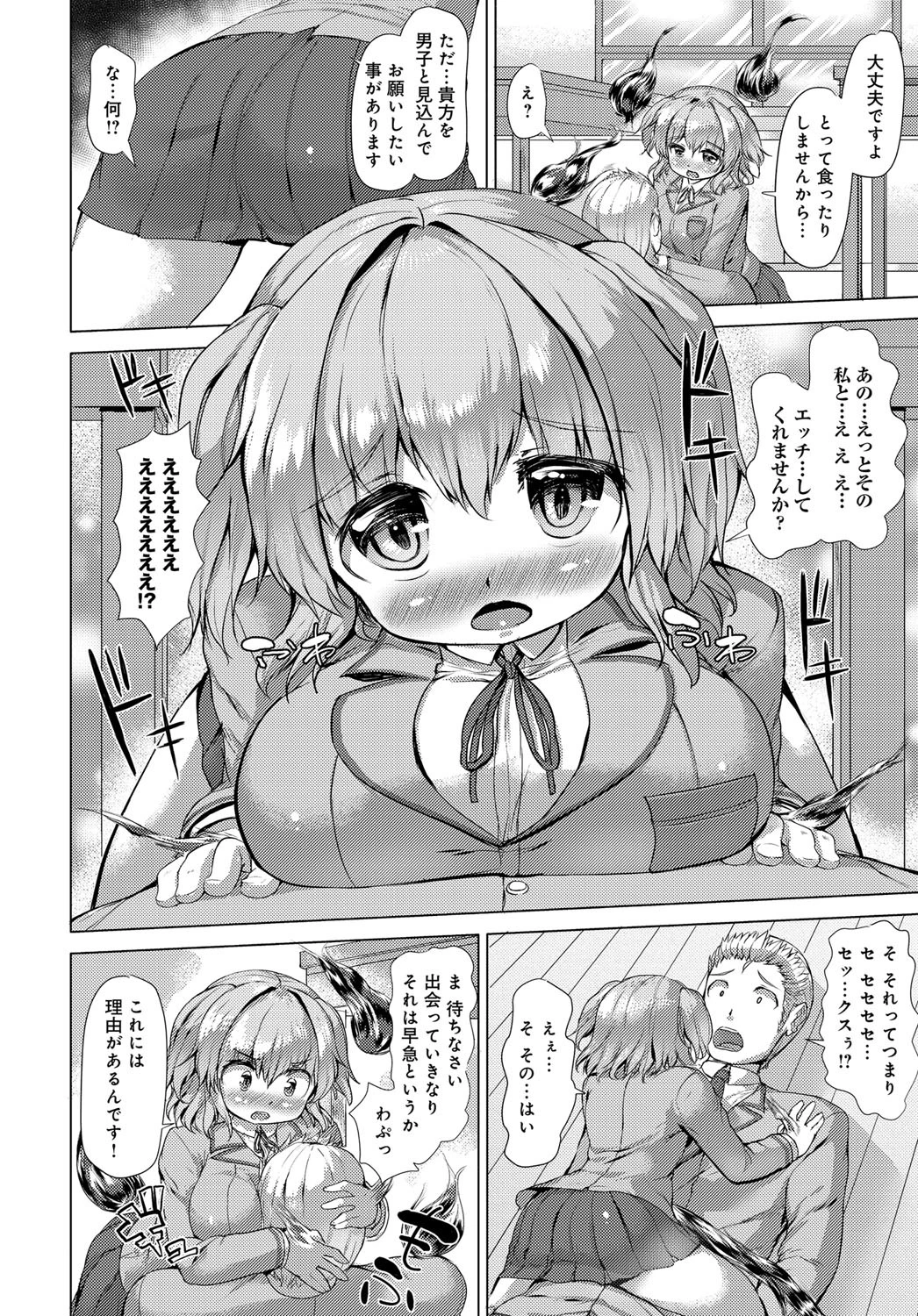 残した未練は初体験ページ4