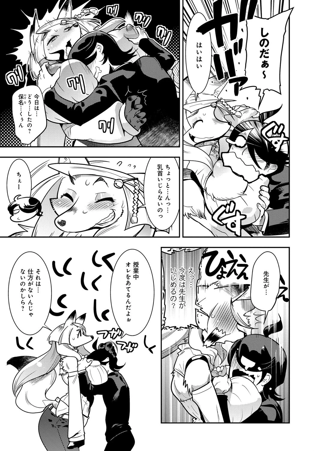 甘やかしページ3
