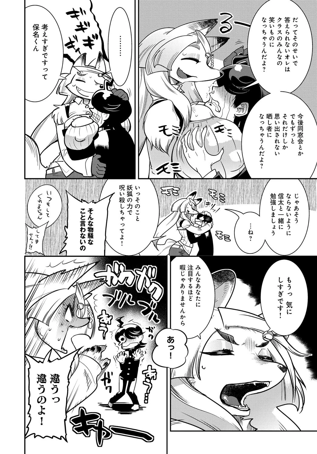 甘やかしページ4