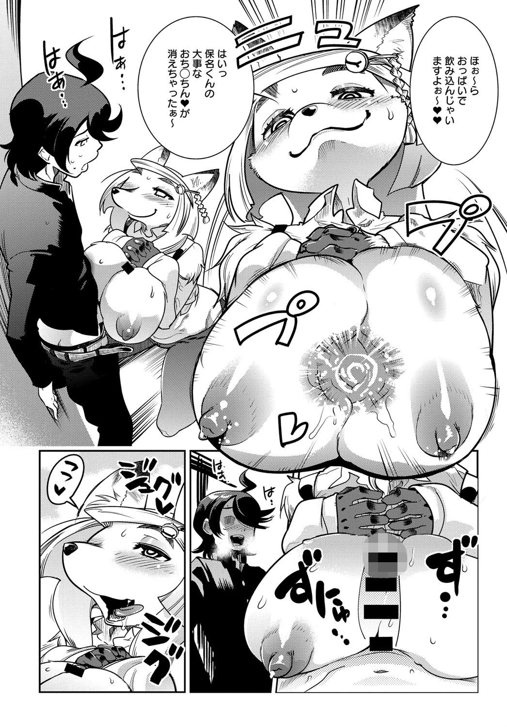 甘やかしページ6