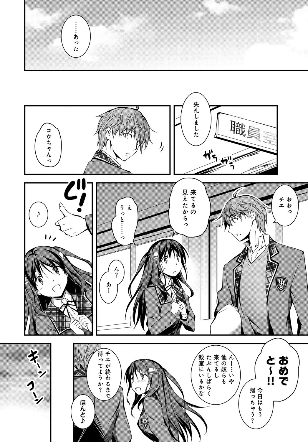comicアンスリウム Vol.36ページ5