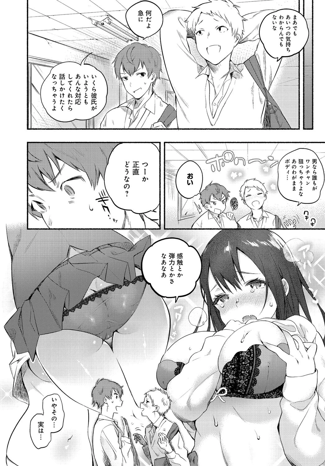 ××コンプレックスページ2