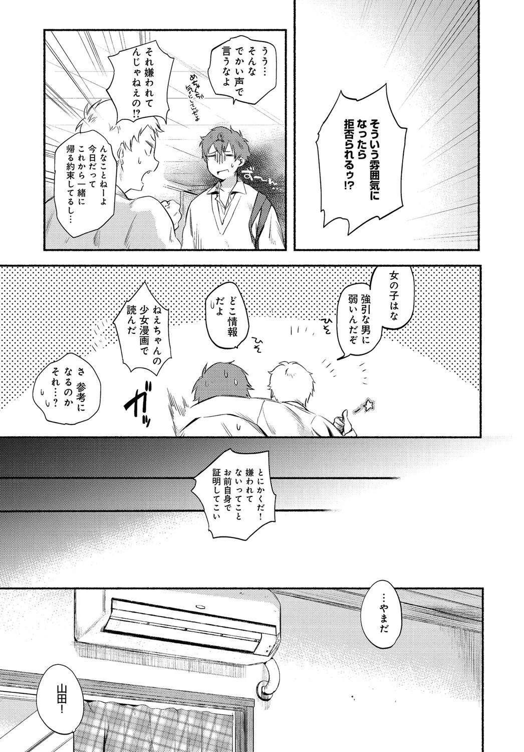 ××コンプレックスページ3