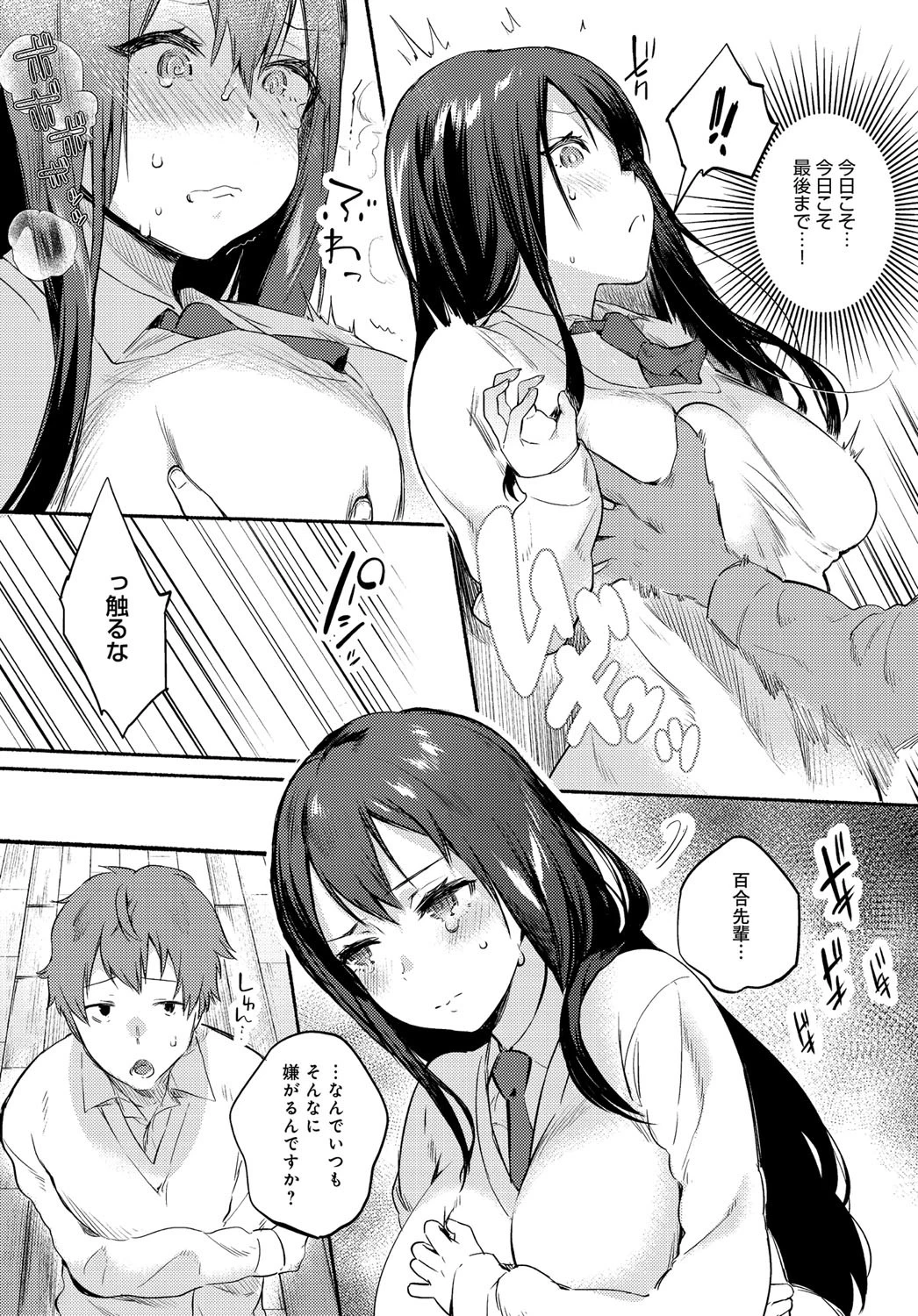 ××コンプレックスページ6