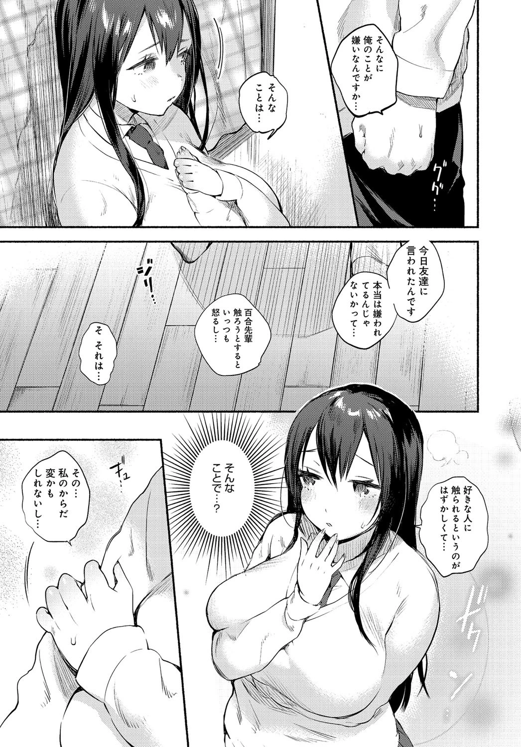 ××コンプレックスページ7