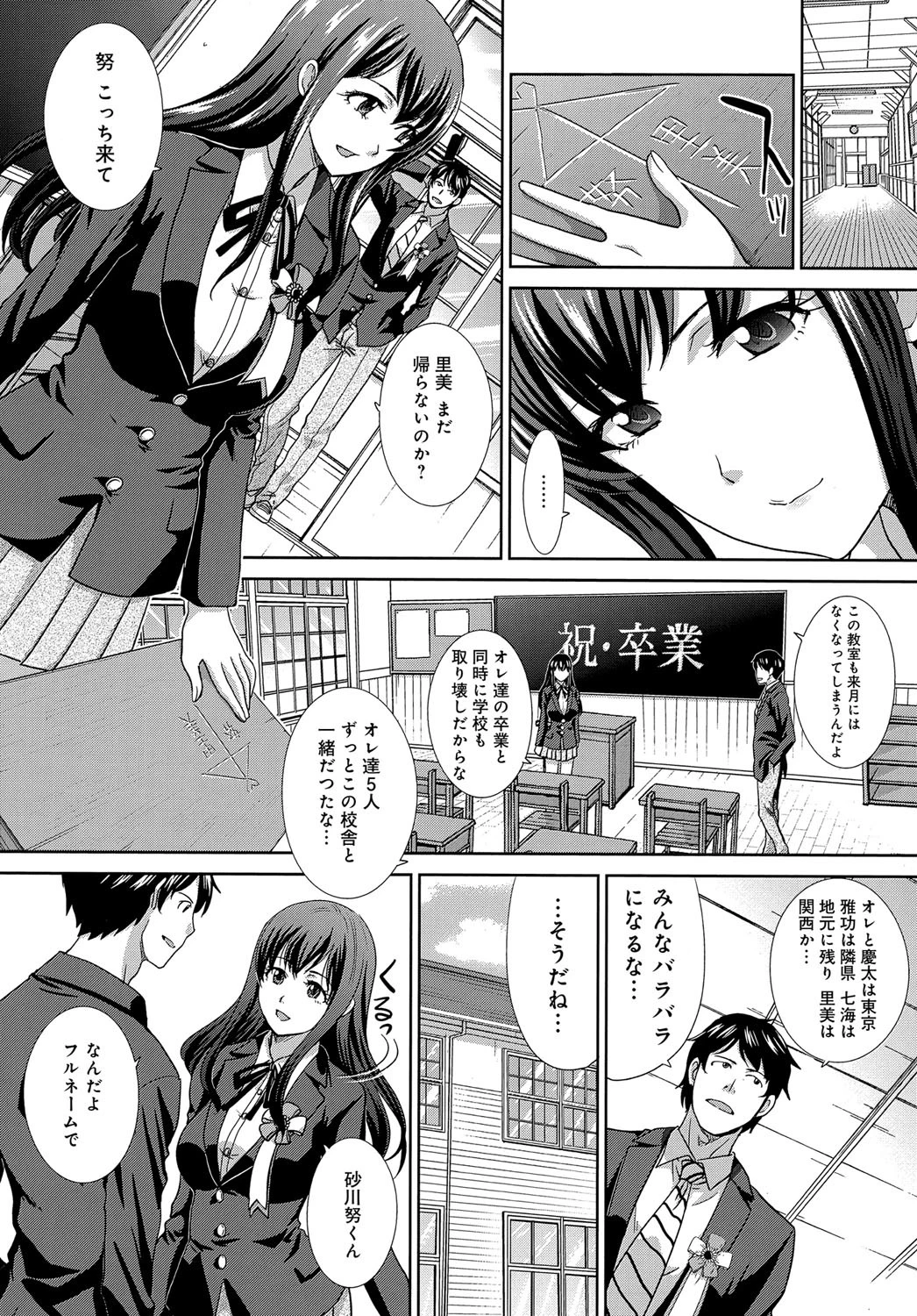 卒業式ページ2