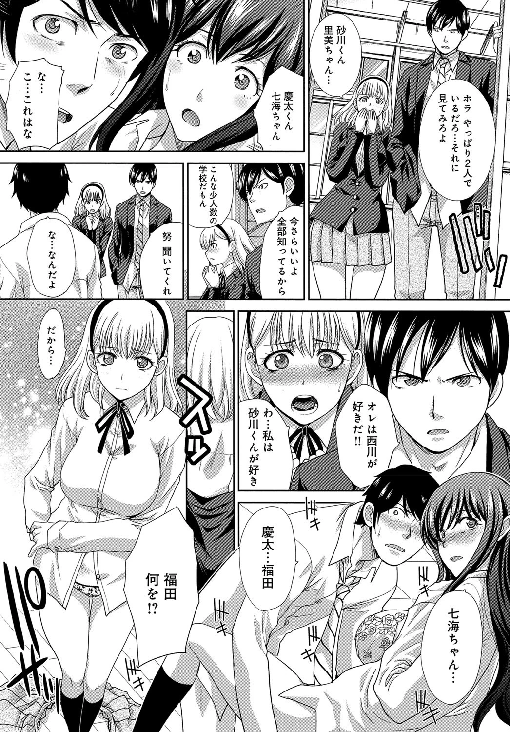 卒業式ページ8