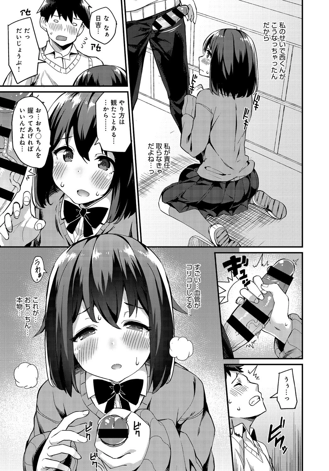 自撮りエスカレーションページ5