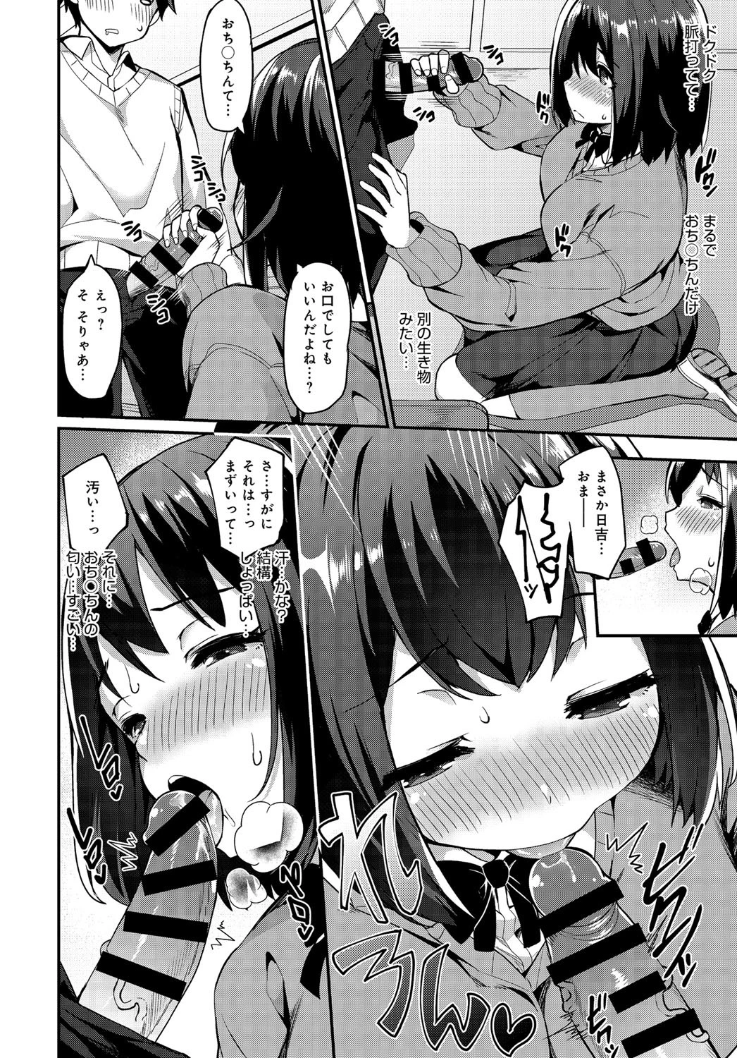 自撮りエスカレーションページ6