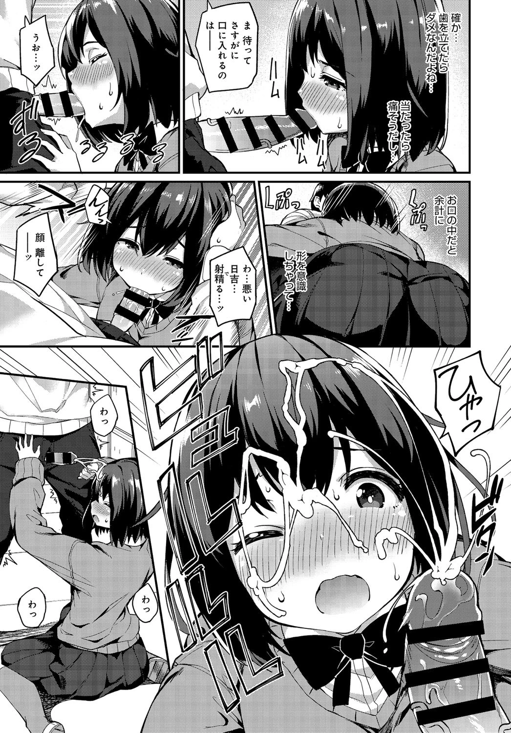 自撮りエスカレーションページ7