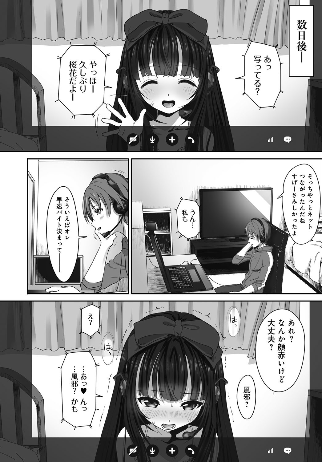 DisLoveページ6