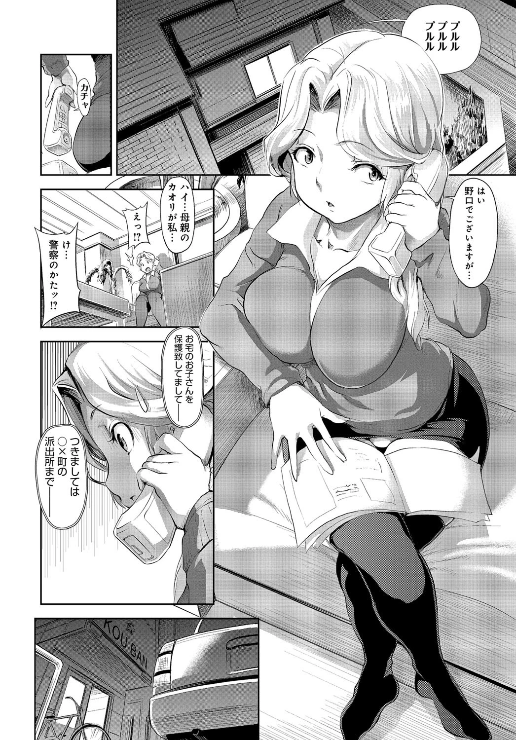 ママが更正してあげるページ2