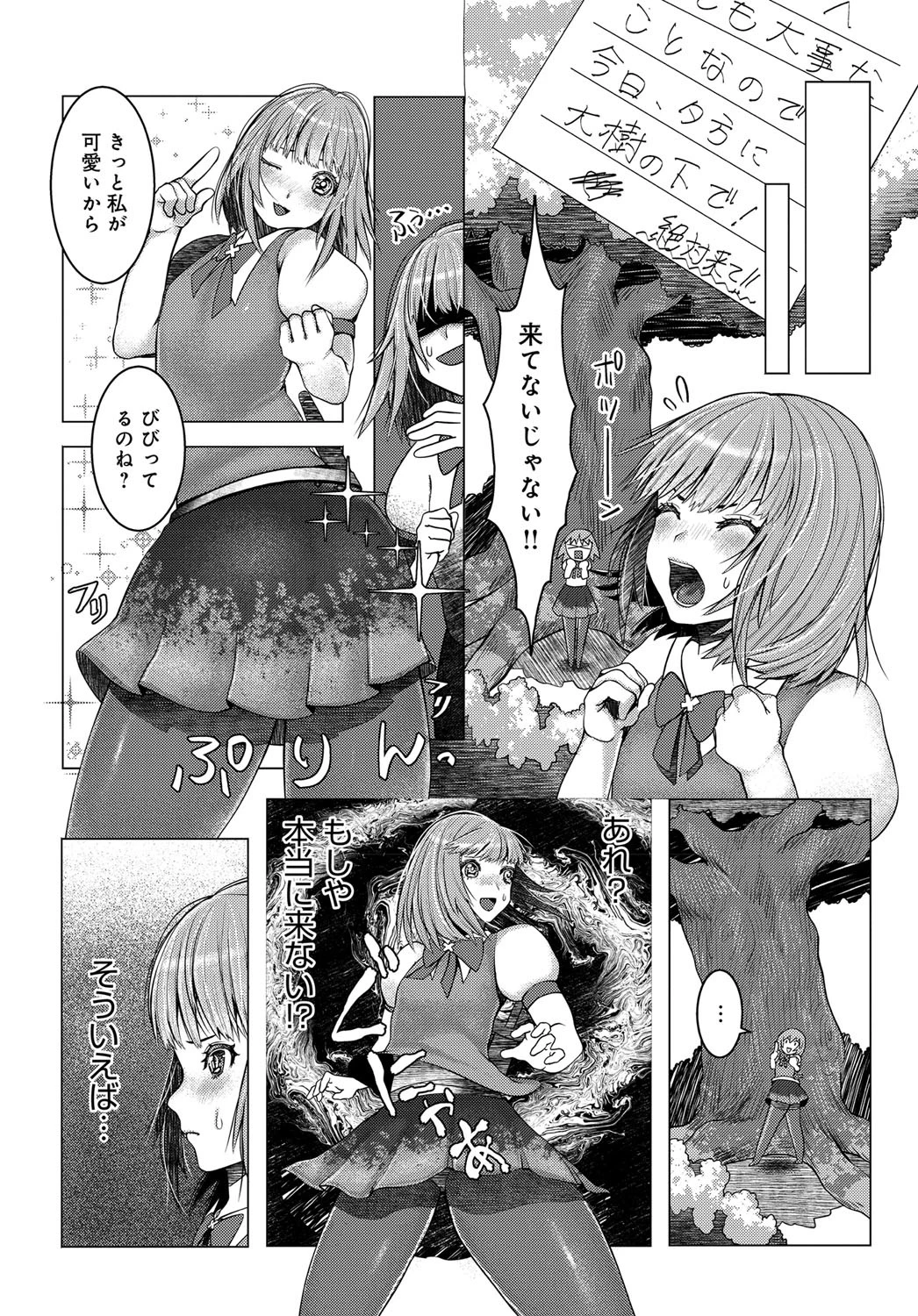 お昼時間に勇者タイムページ2