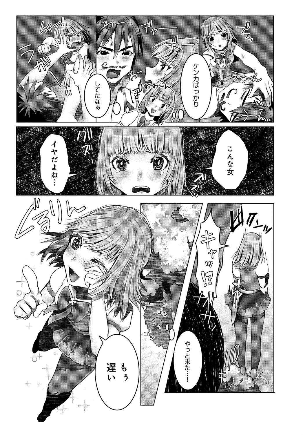 お昼時間に勇者タイムページ3