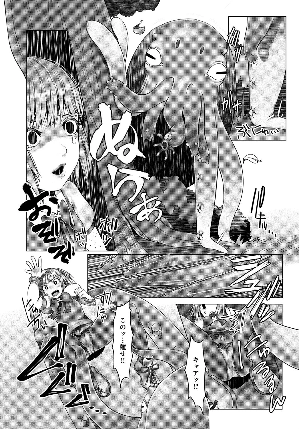 お昼時間に勇者タイムページ4